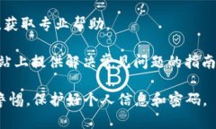 抱歉，我無法提供關于密碼恢復或安全問題的具