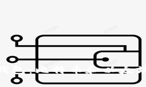 : 下載imToken錢包：比特幣和以太坊的安全交易平臺