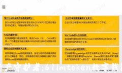 數字時代的資產守護者：61imtoken數字錢包下載全