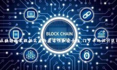 門羅幣（Monero）是一種以隱私為核心的加密貨幣