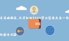 提示：由于內(nèi)容較多，我會提供、關(guān)鍵詞，并簡