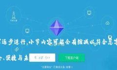 這個請求內(nèi)容較長，我將按照你的要求逐步進行