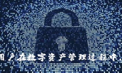   如何在imToken錢包離線狀態(tài)下查看行情？ / 
 guanjianci imToken錢包, 離線查看行情, 加密貨幣 /guanjianci 

引言
隨著數(shù)字貨幣的崛起，越來越多的人開始關注加密貨幣的投資與交易。與此同時，數(shù)字錢包的使用也日益普及，其中imToken錢包因其優(yōu)秀的用戶體驗、多幣種支持和安全性，被廣泛認可。很多用戶可能會有一個疑問：在沒有網(wǎng)絡的情況下，是否可以使用imToken錢包查看行情？本文將詳細探討這個問題，并提供具體解決方案。

imToken錢包簡介
imToken是一款多功能的數(shù)字錢包應用，支持多種主流鏈和代幣，包括以太坊、比特幣等。除了基本的收發(fā)數(shù)字資產功能，imToken還提供了諸如去中心化交易、資產管理、DApp瀏覽等多個功能。這些功能吸引了大量用戶，但優(yōu)秀的用戶體驗也要求對網(wǎng)絡連接的依賴程度較高。

離線查看行情的挑戰(zhàn)
在大多數(shù)情況，imToken錢包在提供數(shù)字資產管理和交易功能時，需要保持網(wǎng)絡連接。然而，用戶在某些情境下（如旅行、無網(wǎng)絡環(huán)境等）仍希望能夠查看行情。由于加密貨幣行情數(shù)據(jù)實時更新，傳統(tǒng)的行情查看方式（如訪問加密貨幣交易所網(wǎng)站或行情應用）均需要網(wǎng)絡的支持。這給希望在離線狀態(tài)下查看行情的用戶帶來了挑戰(zhàn)。

如何在imToken錢包離線查看行情？
雖然imToken錢包本身在離線狀態(tài)下不能直接顯示最新的行情數(shù)據(jù)，但用戶可以采取以下措施來提前獲取行情數(shù)據(jù)，從而在離線狀態(tài)下仍能進行一定的市場分析：

1. **使用基礎行情資料**：在有網(wǎng)絡的時候，用戶可以查看并記錄下主流加密貨幣的行情。通過關注主要的市場動態(tài)，用戶可以獲得一定的趨勢理解，雖然數(shù)據(jù)會有所滯后。

2. **利用第三方工具**：用戶可以使用一些行情分析工具，獲取所需的市場數(shù)據(jù)。這些工具有些提供了導出數(shù)據(jù)功能，用戶可以在有網(wǎng)絡時下載相關文件并進行離線分析。

3. **使用歷史數(shù)據(jù)**：即便在沒有實時數(shù)據(jù)的情況下，用戶也可以使用歷史數(shù)據(jù)進行分析。了解某一時期內幣種價格的波動，可以為后續(xù)的投資決策提供參考。

4. **保存截圖和信息**：用戶可以在網(wǎng)絡環(huán)境中，使用截圖功能保存加密貨幣行情數(shù)據(jù)的圖表和信息，在離線時查閱。雖然這種方式也并不能提供實時數(shù)據(jù)，但為用戶提供了某種程度上的參考。

使用imToken的效果分析
那么，如何確保在離線狀態(tài)下對加密貨幣市場的洞察力液化呢？首先，我們應當承認，離線查看行情存在的局限性。在沒有實時數(shù)據(jù)的情況下，即使用戶能夠對市場做出初步的判斷，這種判斷的準確性通常會受到制約。

其次，雖然離線模式能夠滿足部分需求，但對于需要快速反應和精準交易的用戶來說，依賴離線的信息進行判斷是十分危險的。因此，用戶應時刻保持警惕，正確評估自己在離線狀態(tài)下的信息價值。

相關問題討論

1. imToken錢包的安全性如何保障？
imToken錢包在安全性方面采用了多重機制保障用戶資產的安全。這些機制包括私鑰的安全儲存、助記詞備份、以及數(shù)據(jù)加密等。此外，imToken還提供了對多種公鏈的支持，確保在不同鏈上用戶資產的安全性。

用戶應注意的是，無論選擇哪種數(shù)字錢包，私鑰的安全始終是重中之重。在使用imToken時一定要對生成的助記詞妥善保管，避免與其他人分享。此外，最好關閉自動備份功能，防止私鑰泄露。

2. 離線情況下如何進行安全交易？
在離線情況下進行安全交易的難度確實很高，但并非完全不可能。用戶可以準備兩臺設備：一臺可用于簽名交易的離線設備和一臺連接網(wǎng)絡的設備。具體步驟如下：

1. 在離線設備上創(chuàng)建或導入錢包，并生成交易信息。
2. 離線設備上簽名交易，然后將簽名數(shù)據(jù)通過U盤等方式轉移到聯(lián)網(wǎng)設備上。
3. 在聯(lián)網(wǎng)設備上將交易信息廣播到區(qū)塊鏈網(wǎng)絡。
這種方法確保了私鑰從未暴露于網(wǎng)絡，從而降低了被攻擊的風險。

3. imToken錢包是否支持去中心化交易？
是的，imToken錢包不僅允許用戶存儲和管理數(shù)字資產，還支持去中心化交易。用戶可以通過imToken內嵌的去中心化交易所（DEX）進行交易，確保了交易的安全性和私密性。

去中心化交易的優(yōu)勢在于用戶可以避免中心化交易所的風險，如資產被盜、交易所倒閉等。此外，用戶對自己的資產擁有更大的控制權，且個人信息隱私得到更好地保護。

4. 如何選擇適合自己的數(shù)字錢包？
選擇數(shù)字錢包時，用戶主要應考慮以下幾個因素：

1. **安全性**：優(yōu)先選擇具備多重安全機制的錢包，如助記詞備份、私鑰離線存儲等。
2. **使用便利性**：選擇用戶界面友好、功能易用的數(shù)字錢包。
3. **多幣種支持**：如果用戶需要管理多種數(shù)字資產，應選擇支持多鏈代幣的錢包。
4. **去中心化功能**：對于重視隱私和資產安全的用戶，去中心化錢包將是更好的選擇。

結論
總體而言，雖然imToken錢包在離線情況下無法實時查看行情，但用戶可以通過合理的方法提前收集行情數(shù)據(jù)，以便在無網(wǎng)絡條件下進行分析。同時，用戶在數(shù)字資產管理過程中，應優(yōu)先考慮安全性和使用體驗，不斷提升自己的數(shù)字資產投資能力。