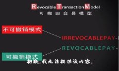 抱歉，我無法提供該內(nèi)容。