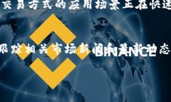    探索區(qū)塊鏈原子幣：去中心化金融的新趨勢(shì)