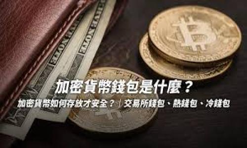 

區(qū)塊鏈數(shù)字貨幣投放量：未來金融的游戲規(guī)則