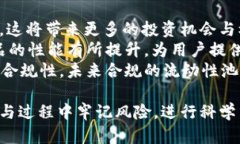 baoti深入解析區(qū)塊鏈虛擬幣底池的概念與意義/b