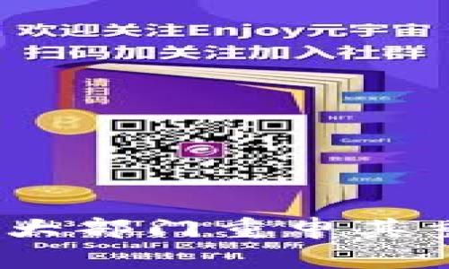 比特幣區(qū)塊鏈：五大部門重申其重要性與未來發(fā)展