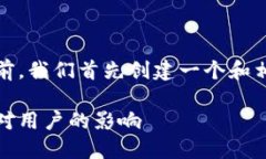 在討論imToken錢包關(guān)網(wǎng)的信息之前，我們首先創(chuàng)建