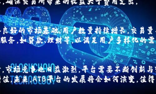 biao ti/biao tiATB?？趨^(qū)塊鏈幣交所平臺(tái)/biao ti  
區(qū)塊鏈, 數(shù)字貨幣, 投資理財(cái)/guanjianci  

引言：區(qū)塊鏈與數(shù)字貨幣的崛起
在過去的十年中，區(qū)塊鏈技術(shù)和數(shù)字貨幣的快速發(fā)展改變了全球金融格局。比特幣、以太坊等數(shù)字貨幣的崛起，讓越來越多的人開始關(guān)注這一新興領(lǐng)域。與此同時(shí)，各種基于區(qū)塊鏈的交易所也如雨后春筍般涌現(xiàn)，其中ATB?？趨^(qū)塊鏈幣交所平臺(tái)無疑是一個(gè)引人注目的名字。

ATB?？趨^(qū)塊鏈幣交所平臺(tái)概述
ATB?？趨^(qū)塊鏈幣交所平臺(tái)，作為一個(gè)新成立的交易平臺(tái)，致力于為用戶提供安全、便捷、高效的數(shù)字貨幣交易服務(wù)。該平臺(tái)不僅支持主流的數(shù)字資產(chǎn)交易，還不斷引入新的區(qū)塊鏈項(xiàng)目和代幣，為用戶提供多樣化的投資選擇。
平臺(tái)的架構(gòu)采用先進(jìn)的區(qū)塊鏈技術(shù)，確保每一筆交易都透明、可追溯。此外，ATB?？趨^(qū)塊鏈幣交所重視用戶體驗(yàn)，提供友好的界面設(shè)計(jì)和多種交易工具，以滿足不同層次投資者的需求。

安全性：ATB平臺(tái)的首要考量
在數(shù)字貨幣領(lǐng)域，安全性始終是最受關(guān)注的話題之一。針對(duì)這種情況，ATB?？趨^(qū)塊鏈幣交所平臺(tái)采取了多重安全防護(hù)措施，包括數(shù)據(jù)加密、冷錢包存儲(chǔ)以及強(qiáng)大的身份驗(yàn)證機(jī)制等，確保用戶賬戶和資產(chǎn)的安全。
平臺(tái)使用了先進(jìn)的SSL加密技術(shù)，確保用戶在進(jìn)行交易時(shí)，他們的個(gè)人信息和資金不會(huì)受到網(wǎng)絡(luò)攻擊的威脅。此外，平臺(tái)的冷錢包存儲(chǔ)方式則有效降低了黑客入侵的風(fēng)險(xiǎn)，讓用戶更安心地進(jìn)行投資。

用戶體驗(yàn)：簡(jiǎn)單易用的設(shè)計(jì)
ATB海口區(qū)塊鏈幣交所平臺(tái)在用戶體驗(yàn)方面下了很大功夫。平臺(tái)界面，新手用戶可以輕松上手。而對(duì)于有一定交易經(jīng)驗(yàn)的用戶，平臺(tái)提供了多種高級(jí)功能，包括實(shí)時(shí)行情分析、智能交易工具等。這些設(shè)計(jì)使得無論是新手還是老手都能在平臺(tái)上得到良好的交易體驗(yàn)。
此外，平臺(tái)還提供手機(jī)App，用戶可以隨時(shí)隨地進(jìn)行交易，這為用戶帶來了極大的便利。

多樣化的交易選項(xiàng)
ATB海口區(qū)塊鏈幣交所平臺(tái)不僅支持主流加密貨幣的交易，如比特幣、以太坊等，還引入了多種新興的區(qū)塊鏈項(xiàng)目。這使得用戶在投資時(shí)擁有更多的選擇，不必局限于幾種主流數(shù)字貨幣。
平臺(tái)還定期舉辦區(qū)塊鏈項(xiàng)目推介活動(dòng)，讓用戶可以第一時(shí)間了解市場(chǎng)中新興的優(yōu)質(zhì)項(xiàng)目，幫助他們把握投資機(jī)會(huì)，實(shí)現(xiàn)財(cái)富增值。

可能相關(guān)的問題

問題1：ATB海口平臺(tái)的優(yōu)勢(shì)是什么？
ATB?？趨^(qū)塊鏈幣交所平臺(tái)擁有多項(xiàng)優(yōu)勢(shì)，使其在眾多交易所中脫穎而出。首先是安全性，ATB平臺(tái)通過多重安全措施保障用戶的資產(chǎn)安全，包括數(shù)據(jù)加密和冷錢包存儲(chǔ)。其次是用戶體驗(yàn)，平臺(tái)設(shè)計(jì)友好，簡(jiǎn)單易用，適合各類投資者。此外，多樣化的交易選項(xiàng)和市場(chǎng)分析工具也吸引了眾多用戶。
再者，ATB?？谄脚_(tái)的信息透明度高，用戶可以實(shí)時(shí)查詢交易記錄和市場(chǎng)行情。這提高了用戶對(duì)平臺(tái)的信任度。此外，平臺(tái)還注重社區(qū)建設(shè)，定期組織線上線下活動(dòng)，增強(qiáng)用戶之間的互動(dòng)與交流。

問題2：如何在ATB平臺(tái)進(jìn)行交易？
在ATB海口區(qū)塊鏈幣交所平臺(tái)進(jìn)行交易的步驟非常簡(jiǎn)單。首先，用戶需要在官網(wǎng)上注冊(cè)一個(gè)賬戶，填寫相關(guān)信息進(jìn)行實(shí)名認(rèn)證。注冊(cè)成功后，用戶可以選擇綁定銀行賬戶或數(shù)字貨幣錢包，以進(jìn)行資金充值。
充值完成后，用戶可以在交易界面選擇想要交易的數(shù)字貨幣對(duì)，并填寫相應(yīng)的買入或賣出訂單。ATB平臺(tái)提供了實(shí)時(shí)的市場(chǎng)數(shù)據(jù)和圖表工具，方便用戶分析行情，做出最優(yōu)決策。
交易確認(rèn)后，用戶可以在“資金管理”頁面查看交易記錄和賬戶余額。如果用戶遇到問題，ATB平臺(tái)還提供在線客服，為用戶解答疑問。

問題3：ATB海口平臺(tái)的交易費(fèi)用是怎樣的？
ATB?？趨^(qū)塊鏈幣交所平臺(tái)的交易費(fèi)用相對(duì)較為合理。平臺(tái)采用了低費(fèi)用結(jié)構(gòu)來吸引用戶，通常包括交易手續(xù)費(fèi)和提現(xiàn)手續(xù)費(fèi)。具體費(fèi)用會(huì)根據(jù)用戶的交易量和持有的ATB代幣數(shù)量有所不同。平臺(tái)為高頻交易者提供優(yōu)惠策略，鼓勵(lì)用戶多進(jìn)行交易。
為了保障用戶利益，平臺(tái)在公告中清晰列出所有費(fèi)用信息，避免隱藏收費(fèi)。在投資前，建議用戶仔細(xì)閱讀費(fèi)用說明，做好預(yù)算，確保交易所帶來的收益大于費(fèi)用支出。

問題4：ATB?？谄脚_(tái)的未來發(fā)展前景如何？
隨著區(qū)塊鏈技術(shù)的不斷發(fā)展和數(shù)字貨幣的逐漸普及，ATB?？趨^(qū)塊鏈幣交所平臺(tái)的未來發(fā)展前景非?？捎^。首先，平臺(tái)具備良好的市場(chǎng)基礎(chǔ)，用戶數(shù)量持續(xù)增長(zhǎng)，交易量不斷上升。其次，隨著新項(xiàng)目的推出和市場(chǎng)需求的增加，ATB平臺(tái)的交易選項(xiàng)將更加豐富，吸引更多投資者參與。
此外，ATB平臺(tái)還計(jì)劃不斷完善其技術(shù)架構(gòu)，提升安全性和用戶體驗(yàn)，鞏固自身市場(chǎng)地位。未來，平臺(tái)可能會(huì)拓展更多的金融服務(wù)，如貸款、理財(cái)?shù)?，以滿足用戶多樣化的需求。

結(jié)論：邁向未來的機(jī)會(huì)與挑戰(zhàn)
ATB?？趨^(qū)塊鏈幣交所平臺(tái)憑借其安全性、用戶體驗(yàn)和多樣化的交易選項(xiàng)，在數(shù)字貨幣市場(chǎng)中占據(jù)了一席之地。但與此同時(shí)，市場(chǎng)競(jìng)爭(zhēng)也日益激烈，平臺(tái)需要不斷創(chuàng)新與變革，以應(yīng)對(duì)不斷變化的市場(chǎng)環(huán)境。
無論如何，ATB海口區(qū)塊鏈幣交所平臺(tái)為用戶提供了一個(gè)安全、便捷的交易環(huán)境，幫助其在數(shù)字貨幣投資領(lǐng)域中實(shí)現(xiàn)財(cái)富增值。未來，ATB平臺(tái)的發(fā)展將會(huì)如何演變，值得我們繼續(xù)關(guān)注。