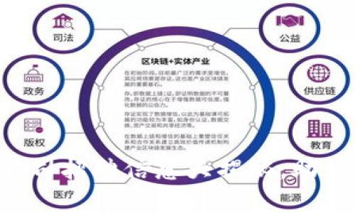 廈門最新區(qū)塊鏈公司招聘信息大揭秘，助你開啟職業(yè)新征程！