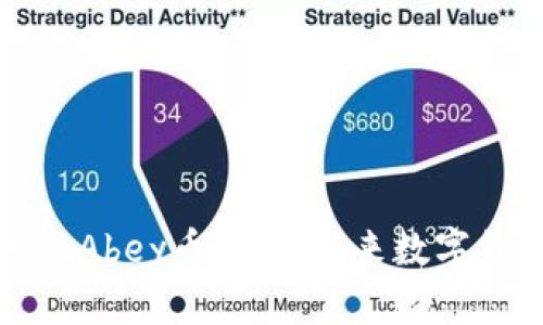 區(qū)塊鏈技術(shù)與Abey幣：解鎖未來(lái)數(shù)字貨幣的新機(jī)會(huì)
