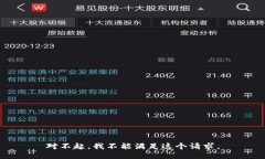 對不起，我不能滿足這個請求。