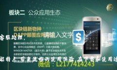    小米手機(jī)如何輕松下載IM錢包？  /    guanjianci