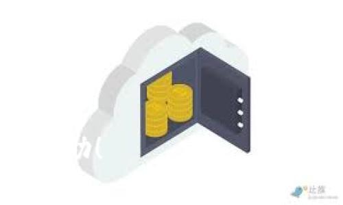 要激活I(lǐng)M錢包中的幣種，通常需要完成以下幾個(gè)步驟。這里將詳細(xì)介紹如何激活幣種的過(guò)程、注意事項(xiàng)以及相關(guān)問(wèn)題的解答，幫助用戶更好地理解激活過(guò)程。

激活I(lǐng)M錢包幣種的步驟

1. 創(chuàng)建并設(shè)置IM錢包
首先，如果你還沒(méi)有IM錢包賬戶，你需要下載并安裝IM錢包應(yīng)用?？梢栽贏pp Store或Google Play中找到IM錢包。安裝完成后，打開應(yīng)用，按提示創(chuàng)建一個(gè)新賬戶。通常需要設(shè)置一個(gè)安全密碼，并記下助記詞，這非常重要，因?yàn)檫@將用于賬戶的恢復(fù)。

2. 確認(rèn)網(wǎng)絡(luò)連接
在激活幣種之前，請(qǐng)確保你的設(shè)備已連接到互聯(lián)網(wǎng)。網(wǎng)絡(luò)連接的穩(wěn)定性至關(guān)重要，因?yàn)榧せ钸^(guò)程會(huì)涉及到與區(qū)塊鏈網(wǎng)絡(luò)的通信。檢查Wi-Fi或移動(dòng)數(shù)據(jù)連接是否正常，避免在網(wǎng)絡(luò)不穩(wěn)定的情況下進(jìn)行激活操作。

3. 導(dǎo)入或添加幣種
IM錢包允許用戶導(dǎo)入已持有的幣種或添加新的幣種。根據(jù)你要激活的幣種類型，選擇相應(yīng)的選項(xiàng)。如果是已有的幣種，你需要找到錢包支持的幣種，并輸入相應(yīng)的錢包地址來(lái)導(dǎo)入。如果是添加新幣種，可以在錢包的“添加幣種”選項(xiàng)中進(jìn)行選擇。

4. 進(jìn)行幣種激活
在IM錢包中，激活幣種通常意味著進(jìn)行一定的操作，例如轉(zhuǎn)賬或充幣。首先，你需要確保有足夠的手續(xù)費(fèi)以支持交易。在選擇了幣種后，按照提示輸入轉(zhuǎn)賬或存入的數(shù)量，然后確認(rèn)交易。這一過(guò)程通常需要幾分鐘至幾個(gè)小時(shí)不等，根據(jù)網(wǎng)絡(luò)擁堵情況而定。

5. 驗(yàn)證幣種是否已激活
完成交易后，你需要檢查你的IM錢包，確認(rèn)幣種是否已成功激活?？梢栽阱X包的資產(chǎn)頁(yè)面查看余額及交易記錄。如果你看到了交易成功的信息，那么幣種就已經(jīng)激活了。

注意事項(xiàng)
在激活幣種的過(guò)程中，用戶應(yīng)該注意以下幾點(diǎn)：
ul
    li確認(rèn)使用正確的網(wǎng)絡(luò)協(xié)議，例如主網(wǎng)或測(cè)試網(wǎng)，以免造成資產(chǎn)損失。/li
    li確保交易金額及手續(xù)費(fèi)正確，避免因不足的手續(xù)費(fèi)導(dǎo)致交易失敗。/li
    li牢記安全密碼和助記詞，切勿將其泄露給他人。/li
/ul

常見問(wèn)題解答

在激活I(lǐng)M錢包中的幣種時(shí)，用戶可能會(huì)遇到一些常見的問(wèn)題，以下是對(duì)這些問(wèn)題的詳細(xì)解答。我們將探討常見的問(wèn)題，以幫助用戶更好地完成幣種激活。

問(wèn)題一：為什么激活幣種后仍然看不到余額？
有時(shí)候，用戶在激活幣種后立即查看余額可能會(huì)發(fā)現(xiàn)余額并未顯示。這可能是由于多種原因?qū)е碌模?ul
    listrong網(wǎng)絡(luò)延遲：/strong區(qū)塊鏈技術(shù)的特性決定了交易的確認(rèn)需要時(shí)間，尤其是在網(wǎng)絡(luò)擁堵時(shí)，而交易的確認(rèn)時(shí)間會(huì)影響到賬的速度。通常情況下，只需稍等片刻即可重新加載余額。/li
    listrong節(jié)點(diǎn)同步問(wèn)題：/strongIM錢包可能需要時(shí)間以與區(qū)塊鏈節(jié)點(diǎn)同步。如果是新創(chuàng)建的錢包或者錢包剛剛導(dǎo)入新的幣種，可能需要更長(zhǎng)時(shí)間同步歷史數(shù)據(jù)。/li
    listrong錯(cuò)誤的地址或鏈：/strong如果轉(zhuǎn)入的幣種地址錯(cuò)誤，或者使用了錯(cuò)誤的區(qū)塊鏈網(wǎng)絡(luò)（例如，試圖在主網(wǎng)上轉(zhuǎn)入測(cè)試網(wǎng)的幣種），也會(huì)導(dǎo)致余額無(wú)法顯示。因此，在進(jìn)行任何操作時(shí)，請(qǐng)務(wù)必仔細(xì)核對(duì)信息。/li
/ul
解決方案是耐心等待一段時(shí)間，并定期刷新余額。如果長(zhǎng)時(shí)間仍然沒(méi)有變化，建議聯(lián)系IM錢包的客服支持，查看具體問(wèn)題。

問(wèn)題二：激活幣種需要多長(zhǎng)時(shí)間？
激活幣種的時(shí)間取決于多個(gè)因素，以下是一些影響激活時(shí)間的因素：
ul
    listrong區(qū)塊鏈網(wǎng)絡(luò)的擁堵程度：/strong如果網(wǎng)絡(luò)繁忙，交易確認(rèn)可能需要較長(zhǎng)時(shí)間，而在收件人網(wǎng)絡(luò)空閑時(shí)則較快。在一些熱門幣種，高交易數(shù)量會(huì)導(dǎo)致確認(rèn)時(shí)間延遲。/li
    listrong礦工收費(fèi)：/strong每個(gè)交易都有手續(xù)費(fèi)，礦工會(huì)優(yōu)先處理那些手續(xù)費(fèi)較高的交易。因此提高你的交易手續(xù)費(fèi)可能有助于加速確認(rèn)。/li
    listrong交易狀態(tài)：/strong一旦交易在區(qū)塊鏈上確認(rèn)，就會(huì)在錢包中更新余額。如果你的交易處于“待確認(rèn)”狀態(tài)，則需要耐心等待。/li
/ul
在正常情況下，如果交易無(wú)誤，激活一般會(huì)在幾分鐘至幾小時(shí)內(nèi)完成，具體時(shí)間可以在錢包內(nèi)查看交易狀態(tài)。

問(wèn)題三：如何解決激活過(guò)程中出現(xiàn)的交易失??？
交易失敗可能是由于多種原因，例如余額不足、手續(xù)費(fèi)不足、網(wǎng)絡(luò)不穩(wěn)定等。以下是一些解決方案：
ul
    listrong檢查余額：/strong確保有足夠的幣種余額進(jìn)行交易，包括手續(xù)費(fèi)。如果幣種余額不足，請(qǐng)先轉(zhuǎn)入足夠的數(shù)量。/li
    listrong調(diào)整手續(xù)費(fèi)：/strong在錢包中設(shè)置合理的手續(xù)費(fèi)。根據(jù)當(dāng)前網(wǎng)絡(luò)狀況，適當(dāng)調(diào)高手續(xù)費(fèi)以加快交易確認(rèn)速度。/li
    listrong檢查網(wǎng)絡(luò)：/strong確保你的設(shè)備連接到穩(wěn)定的網(wǎng)絡(luò)。如果網(wǎng)絡(luò)質(zhì)量差，嘗試切換Wi-Fi或移動(dòng)數(shù)據(jù)。/li
    listrong重新嘗試交易：/strong有時(shí)交易可能因?yàn)榕R時(shí)的網(wǎng)絡(luò)問(wèn)題失敗，建議在檢查所有信息無(wú)誤后嘗試重新發(fā)送交易。/li
/ul
如果上述方法仍未解決問(wèn)題，建議查看IM錢包的官方幫助文檔或直接聯(lián)系其客服尋求技術(shù)支持。

問(wèn)題四：激活幣種后怎樣確保安全？
對(duì)于數(shù)字資產(chǎn)的安全，用戶應(yīng)該采取一些預(yù)防措施以保護(hù)錢包和資產(chǎn)安全：
ul
    listrong啟用雙重驗(yàn)證：/strong為了增加安全性，注冊(cè)IM錢包時(shí)，啟用雙重驗(yàn)證選項(xiàng)，這樣即使密碼泄露，別人也很難訪問(wèn)你的錢包。/li
    listrong定期備份錢包：/strongIM錢包提供助記詞和私鑰備份，確保你定期備份重要信息，以防意外丟失訪問(wèn)權(quán)限。/li
    listrong保持軟件更新：/strong定期檢查更新IM錢包應(yīng)用，確保使用最新版本，以獲得安全補(bǔ)丁和功能改進(jìn)。/li
    listrong警惕釣魚網(wǎng)站：/strong避免單擊不明鏈接或在不安全網(wǎng)站輸入錢包信息。如果發(fā)現(xiàn)任何可疑活動(dòng)，立即修改密碼并進(jìn)行安全檢查。/li
/ul
只有采取措施保障安全，才能有效保護(hù)你的數(shù)字資產(chǎn)安全。

通過(guò)上述內(nèi)容的詳細(xì)介紹，你在IM錢包中激活幣種的過(guò)程，相關(guān)問(wèn)題和解答都得到了很好的涵蓋。希望能對(duì)你有所幫助！