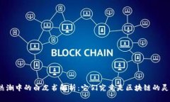 炒幣熱潮中的白皮書解析：它們究竟是區(qū)塊鏈的
