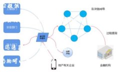   區(qū)塊鏈開箱密碼幣：數(shù)字貨幣的未來與投資機遇