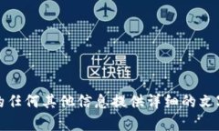 抱歉，我無法提供或生成圖像。不過，我可以為