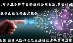 探索比特幣與區(qū)塊鏈：數(shù)字貨幣的未來(lái)比特幣,