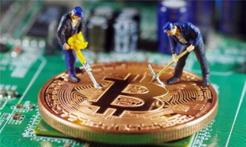 jiaotie虛擬財富管理新選擇：imToken錢包的下載與使用全攻略/jiaotie  
imToken, 加密錢包, 數(shù)字資產(chǎn)/guanjianci  

### 什么是imToken錢包？

imToken是一個基于區(qū)塊鏈技術(shù)的移動端加密數(shù)字資產(chǎn)錢包，它不僅支持多種數(shù)字貨幣的存儲與管理，同時還提供了去中心化交易所（DEX）、智能合約等應(yīng)用功能。imToken錢包的用戶可以方便地管理自己的數(shù)字資產(chǎn)，并進行各種與區(qū)塊鏈相關(guān)的操作。這種模式讓用戶更好地掌控自己的財產(chǎn)安全，同時也為用戶提供了更加便捷的使用體驗。

imToken錢包以用戶體驗為核心，不論是界面設(shè)計、操作流程，還是安全性能，都經(jīng)過精細(xì)打磨。用戶能夠通過簡單的下載與安裝，即可創(chuàng)建自己的數(shù)字錢包，進而進行資產(chǎn)的增值與管理。通過imToken錢包，用戶可以輕松進行加密貨幣的存取、轉(zhuǎn)賬、兌換，同時也能夠參與各種區(qū)塊鏈項目，從而獲得潛在的投資回報。

### imToken錢包如何下載？

imToken錢包的下載過程相對簡單，用戶只需按照以下步驟進行操作即可：

1. **訪問官方網(wǎng)站**：用戶可以通過訪問imToken的官方網(wǎng)站來獲取最新版本的下載鏈接。官網(wǎng)的URL是imtoken.im。
  
2. **選擇下載版本**：官網(wǎng)提供了適用于iOS和Android系統(tǒng)的下載鏈接。用戶需要根據(jù)自己的手機操作系統(tǒng)選擇相應(yīng)的版本進行下載。
  
3. **安裝應(yīng)用程序**：下載完成后，用戶只需打開安裝包，按照提示完成安裝過程。對于iOS用戶，可能需要在“設(shè)置”中允許安裝來自未知來源的應(yīng)用。
  
4. **創(chuàng)建錢包**：安裝完成后，打開imToken應(yīng)用，用戶可以選擇創(chuàng)建新錢包或?qū)胍延绣X包。創(chuàng)建新錢包時，系統(tǒng)會生成一個助記詞，用戶需妥善保管以防丟失。

### imToken錢包的主要功能

imToken錢包提供了一系列強大的功能，使其成為用戶管理數(shù)字資產(chǎn)的有效工具：

1. **資產(chǎn)管理**：imToken支持多種主流加密貨幣，如比特幣（BTC）、以太坊（ETH）、USDT等，用戶可以在一個錢包中集中管理多種資產(chǎn)。
  
2. **去中心化交易所**：用戶可以在imToken內(nèi)訪問去中心化交易所（如Uniswap、Kyber Network等），便捷地進行數(shù)字貨幣交易，且無需經(jīng)過中介。
  
3. **代幣交換**：imToken支持代幣之間的直接兌換，用戶可以選擇合適的交易對進行兌換操作，提升資產(chǎn)流動性。
  
4. **DApp入口**：imToken內(nèi)置DApp瀏覽器，用戶可以方便地訪問各種去中心化應(yīng)用，為用戶提供豐富的區(qū)塊鏈服務(wù)。

5. **安全性**：imToken在安全性方面采取了多重措施，包括錢包加密、助記詞備份等，確保用戶資產(chǎn)的安全性。

### imToken錢包需要注意的事項

盡管imToken錢包在功能和安全性上都表現(xiàn)出色，但在使用過程中依然需要注意以下幾點：

1. **保管助記詞**：助記詞是錢包的唯一憑證，用戶應(yīng)在安全的地方妥善保管，切勿隨意分享給他人。丟失助記詞將導(dǎo)致無法恢復(fù)錢包中的資產(chǎn)。
  
2. **更新軟件**：定期更新imToken錢包軟件，確保使用最新的安全特性和功能，以防止因軟件過時而造成的安全隱患。
  
3. **使用官方渠道**：下載imToken錢包時，一定要從官方渠道獲取，避免下載到惡意軟件導(dǎo)致資產(chǎn)損失。
  
4. **避免釣魚網(wǎng)站**：在進行任何交易或訪問網(wǎng)站時，需仔細(xì)確認(rèn)URL，避免受到釣魚網(wǎng)站的侵害。

### imToken錢包的用戶社區(qū)與支持

imToken建立了一個活躍的用戶社區(qū)，用戶可以通過官方論壇、社交媒體及技術(shù)支持團隊與其他用戶和開發(fā)者進行交流和互動。社區(qū)內(nèi)有豐富的使用資源和經(jīng)驗分享，可以幫助用戶更好地了解和使用imToken錢包。

此外，imToken還提供了詳盡的用戶幫助中心，用戶在使用過程中如遇到問題，可以隨時查閱相關(guān)資料獲得解決方案。通過社區(qū)和技術(shù)支持，用戶能夠更深入地掌握imToken錢包的各項功能，快速解決可能遇到的問題。

### 可能相關(guān)問題

#### 1. imToken錢包的安全性如何保障？

imToken錢包在安全性方面采取了多重措施，以保障用戶資產(chǎn)的安全：

1. **私鑰管理**：imToken錢包采用了非托管的安全模式，用戶的私鑰存儲在本地設(shè)備上，而非第三方服務(wù)器。這樣一來，即使服務(wù)端被攻擊，用戶的資產(chǎn)也不會受到影響。
  
2. **助記詞備份**：在創(chuàng)建錢包時，用戶會收到一組助記詞，幫助用戶隨時恢復(fù)自己的錢包。這一組助記詞被視為錢包的“鑰匙”，任何人若獲得助記詞，便能夠訪問該錢包，因此用戶需要妥善保管，以避免泄露風(fēng)險。 

3. **生物識別技術(shù)**：為提高安全性，imToken錢包支持指紋識別和面部識別等生物識別技術(shù)，進一步增強了用戶錢包的安全性。

4. **安全審計**：imToken定期進行安全審計，確保其代碼和架構(gòu)的安全性，以防止漏洞和攻擊。

總而言之，imToken錢包通過多重安全設(shè)計為用戶提供了一個相對安全的平臺。然而，用戶自身的安全意識同樣重要，如妥善保管私鑰和助記詞，定期更新軟件等都是必要的安全防范措施。

#### 2. 如何有效管理在imToken的錢包資產(chǎn)？

有效管理imToken錢包中的數(shù)字資產(chǎn)不僅僅是對資產(chǎn)進行存儲，更需要對資產(chǎn)進行合理的規(guī)劃與調(diào)配，以下是一些建議：
  
1. **制定投資策略**：在使用imToken錢包前，用戶應(yīng)首先明確自己的投資目標(biāo)與風(fēng)險承受能力，根據(jù)目標(biāo)設(shè)定相應(yīng)的資產(chǎn)配置策略。例如，保守投資者可以選擇更多的穩(wěn)定幣，而愿意冒險的用戶則可以適當(dāng)配置一些高風(fēng)險的代幣。

2. **定期評估并調(diào)整**：市場風(fēng)云變化，用戶需要定期評估錢包中的資產(chǎn)狀況，結(jié)合市場動態(tài)，對資產(chǎn)結(jié)構(gòu)進行適當(dāng)調(diào)整。

3. **使用資產(chǎn)追蹤工具**：利用imToken的資產(chǎn)追蹤功能，用戶可以實時查看自己各類資產(chǎn)的表現(xiàn)，借此更直觀地把握市場趨勢，從而及時做出調(diào)整。

4. **參與DeFi項目**：用戶可以考慮將一部分資產(chǎn)投入到去中心化金融（DeFi）項目中，獲取額外收益。這可以通過市場分析與研究，選擇那些前景良好的項目進行投資。

總之，有效的資產(chǎn)管理不僅僅是存儲資產(chǎn)，更包括對投資策略的合理規(guī)劃、市場動態(tài)的實時跟蹤、以及對個人風(fēng)險的深入理解。

#### 3. imToken錢包的費用結(jié)構(gòu)如何？

imToken錢包的費用結(jié)構(gòu)相對靈活，用戶在進行交易或使用錢包功能時可能會遇到以下幾種費用：

1. **網(wǎng)絡(luò)手續(xù)費**：每當(dāng)用戶進行數(shù)字貨幣轉(zhuǎn)賬或交易時，需要支付相應(yīng)的網(wǎng)絡(luò)手續(xù)費。這筆費用是支付給區(qū)塊鏈網(wǎng)絡(luò)礦工的，用于處理交易，因此根據(jù)網(wǎng)絡(luò)擁堵情況，手續(xù)費可能會有所波動。

2. **兌換手續(xù)費**：在imToken內(nèi)進行不同代幣間兌換時，可能會產(chǎn)生一定的兌換手續(xù)費。這筆費用通常由流動性提供者或平臺收取，具體費用根據(jù)不同的交易對和市場流動性而異。

3. **特定DApp服務(wù)費**：如果用戶通過imToken使用某些去中心化應(yīng)用（DApp），這些應(yīng)用可能會收取一定的服務(wù)費用，具體費用結(jié)構(gòu)由DApp開發(fā)者設(shè)定。

4. **提幣限制費用**：在某些情況下，用戶提取大額資金時，可能會涉及到額外的費用，這類費用具體的規(guī)則通常由相應(yīng)的平臺或服務(wù)提供。

總結(jié)來說，imToken錢包的費用結(jié)構(gòu)是多樣化的，用戶需要注意網(wǎng)絡(luò)手續(xù)費和兌換手續(xù)費的變化，合理規(guī)劃自己的交易時機，以盡量減少成本。

#### 4. 如何確保imToken錢包的長期有效使用？

為了確保imToken錢包能夠長期安全有效地使用，用戶可以采取以下措施：

1. **定期備份助記詞**：每次創(chuàng)建或更新錢包，都務(wù)必要備份助記詞，并確認(rèn)其安全性。以防萬一丟失對錢包的訪問權(quán)限。

2. **更新應(yīng)用程序**：保持mToken應(yīng)用程序更新到最新版本。開發(fā)團隊會不定期發(fā)布更新版本，這些版本不僅會增加新功能，同時也可能修復(fù)安全漏洞。

3. **參與社區(qū)活動**：定期關(guān)注imToken官方發(fā)布的信息及用戶社區(qū)中的討論，了解最新的使用經(jīng)驗、問題解決方案和安全提示，提升使用技能。

4. **增強個人安全意識**：對網(wǎng)絡(luò)安全保持敏感，不隨意點擊不明鏈接或下載未知來源的文件，提升個人信息保護意識。

5. **使用冷錢包**：在長期儲存較大的資產(chǎn)時，可以考慮使用冷錢包（如硬件錢包），這類錢包能夠更安全地保存大額資金，降低黑客攻擊的風(fēng)險。

通過以上措施，用戶不僅能倍加確保imToken錢包的資產(chǎn)安全，還能提升其使用的高效性，為日后的投資創(chuàng)造更多機會。