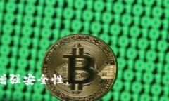 IM Token是冷錢(qián)包嗎？IM Token是一款非常受歡迎的數(shù)