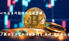 深入了解Imtoken：下載官方APP，開啟您的數(shù)字資產(chǎn)