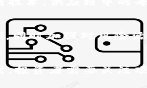 在中國(guó)，關(guān)于區(qū)塊鏈和數(shù)字貨幣的政策非常復(fù)雜。雖然區(qū)塊鏈技術(shù)本身是受到歡迎和鼓勵(lì)的，但涉及到數(shù)字貨幣尤其是與金融相關(guān)的發(fā)行與交易，政策上則更加嚴(yán)格。我們可以從幾個(gè)方面來(lái)探討這個(gè)問(wèn)題。

1. 政策背景
在過(guò)去的幾年里，中國(guó)政府對(duì)于數(shù)字貨幣和ICO（首次代幣發(fā)行）采取了非常嚴(yán)厲的監(jiān)管措施。2017年，中國(guó)人民銀行發(fā)布了關(guān)于ICO的禁令，強(qiáng)調(diào)所有的ICO活動(dòng)都屬于非法金融活動(dòng)，禁止任何形式的代幣發(fā)行和融資。因此，盡管區(qū)塊鏈技術(shù)本身得到了一定程度的支持，但是發(fā)幣及開展與之相關(guān)的金融活動(dòng)卻被限制。

此外，中國(guó)中央銀行（中國(guó)人民銀行）還對(duì)數(shù)字貨幣的生態(tài)系統(tǒng)進(jìn)行了多次監(jiān)管，明確指出數(shù)字貨幣交易平臺(tái)、錢包服務(wù)等都受到監(jiān)管，這也直接影響了相關(guān)企業(yè)的運(yùn)營(yíng)。

2. 區(qū)塊鏈技術(shù)的應(yīng)用
盡管發(fā)幣受到嚴(yán)格限制，區(qū)塊鏈作為一種底層技術(shù)，在各個(gè)行業(yè)中被廣泛應(yīng)用，包括金融、物流、供應(yīng)鏈管理以及版權(quán)保護(hù)等領(lǐng)域。許多企業(yè)開始探索如何使用區(qū)塊鏈技術(shù)來(lái)業(yè)務(wù)流程，提高透明度和安全性。

例如，一些金融機(jī)構(gòu)利用區(qū)塊鏈技術(shù)進(jìn)行跨境支付，利用其去中心化、不可篡改和可追溯的特點(diǎn)，提高交易的效率與安全。而在物流領(lǐng)域，一些公司通過(guò)區(qū)塊鏈技術(shù)實(shí)時(shí)追蹤貨物的運(yùn)輸過(guò)程，確保信息的透明與安全。這些應(yīng)用都顯示出區(qū)塊鏈技術(shù)的潛力，而不只是數(shù)字貨幣的狹隘應(yīng)用。

3. 合法合規(guī)的代幣發(fā)行
在中國(guó)，雖然傳統(tǒng)的加密貨幣和ICO受限，但仍然有一些合法的途徑可以進(jìn)行代幣發(fā)行。例如，企業(yè)可以通過(guò)合規(guī)的方式發(fā)行一些“穩(wěn)定幣”或者“數(shù)字資產(chǎn)”，這些資產(chǎn)通常與某種實(shí)物資產(chǎn)或者法幣掛鉤，且需遵循相應(yīng)的法律法規(guī)。

此外，部分地區(qū)如海南省和深圳等地也在探索數(shù)字經(jīng)濟(jì)的發(fā)展，鼓勵(lì)區(qū)塊鏈技術(shù)的應(yīng)用創(chuàng)新，雖然這仍然是在一個(gè)合規(guī)的框架下進(jìn)行的。這意味著，企業(yè)在考慮發(fā)幣時(shí)，一定要謹(jǐn)慎行事，確保遵循相關(guān)法律法規(guī)，避免觸犯監(jiān)管紅線。

4. 潛在的機(jī)會(huì)與風(fēng)險(xiǎn)
雖然國(guó)內(nèi)的政策限制了很多企業(yè)進(jìn)行數(shù)字貨幣的發(fā)幣活動(dòng)，但區(qū)塊鏈技術(shù)本身仍然存在很多機(jī)會(huì)。企業(yè)可以考慮通過(guò)合規(guī)的方式進(jìn)行創(chuàng)新，例如將區(qū)塊鏈技術(shù)與其他技術(shù)相結(jié)合，開發(fā)新的商業(yè)模式，或者為現(xiàn)有市場(chǎng)提供更好的解決方案。

然而，企業(yè)在探索這些機(jī)會(huì)的同時(shí)，也需要意識(shí)到潛在的風(fēng)險(xiǎn)。不僅要遵循當(dāng)前的政策和法規(guī)，還要時(shí)刻關(guān)注政策的變化，因?yàn)閿?shù)字貨幣和區(qū)塊鏈領(lǐng)域技術(shù)變化迅速，監(jiān)管政策可能隨時(shí)調(diào)整。

5. 未來(lái)展望
對(duì)于中國(guó)來(lái)說(shuō)，未來(lái)對(duì)區(qū)塊鏈和數(shù)字貨幣的政策仍然是一個(gè)持續(xù)關(guān)注的話題。隨著技術(shù)的發(fā)展和市場(chǎng)的變化，政策也可能會(huì)有適度的調(diào)整?？梢灶A(yù)見的是，區(qū)塊鏈技術(shù)在中國(guó)金融體系和其他行業(yè)將會(huì)繼續(xù)扮演重要的角色，但具體的發(fā)幣政策仍需依賴于政府的進(jìn)一步監(jiān)管和法律框架的完善。

可能的相關(guān)問(wèn)題

h4問(wèn)題1: 如何合法合規(guī)地發(fā)行代幣？/h4
在中國(guó)，如果企業(yè)希望合法發(fā)行代幣，首先需要了解當(dāng)前法律法規(guī)的具體內(nèi)容并與相關(guān)部門保持溝通。企業(yè)可以考慮進(jìn)行代幣的合規(guī)結(jié)構(gòu)設(shè)計(jì)，確保其符合法律規(guī)定。例如，企業(yè)可以通過(guò)發(fā)行數(shù)字資產(chǎn)代幣的方式，與實(shí)物資產(chǎn)匹配。同時(shí)，可以在合規(guī)的前提下進(jìn)行融資，通過(guò)合法的方式吸引投資。

h4問(wèn)題2: 區(qū)塊鏈技術(shù)在供應(yīng)鏈管理中的應(yīng)用有哪些？/h4
供應(yīng)鏈管理是區(qū)塊鏈技術(shù)最具潛力的應(yīng)用領(lǐng)域之一，通過(guò)其去中心化、不可篡改和可追溯的特點(diǎn)，可以提高供應(yīng)鏈的透明度和效率。比如，通過(guò)區(qū)塊鏈技術(shù)，供應(yīng)鏈中的每一個(gè)環(huán)節(jié)都可以實(shí)時(shí)記錄信息，確保所有參與者都能獲取相同的信息，減少信息不對(duì)稱所帶來(lái)的糾紛與損失。

h4問(wèn)題3: 未來(lái)數(shù)字貨幣的監(jiān)管可能朝哪個(gè)方向發(fā)展？/h4
未來(lái)數(shù)字貨幣的監(jiān)管可能會(huì)朝著更加全面和細(xì)致的方向發(fā)展。隨著技術(shù)的不斷進(jìn)步和市場(chǎng)的發(fā)展，監(jiān)管機(jī)構(gòu)可能會(huì)逐步放寬對(duì)某些合規(guī)活動(dòng)的限制，同時(shí)加強(qiáng)對(duì)風(fēng)險(xiǎn)活動(dòng)的監(jiān)控。很有可能會(huì)出現(xiàn)更多的法律法規(guī)來(lái)明確數(shù)字貨幣的定義、合規(guī)標(biāo)準(zhǔn)以及懲罰措施。

h4問(wèn)題4: 如何評(píng)估區(qū)塊鏈項(xiàng)目的投資價(jià)值？/h4
評(píng)估區(qū)塊鏈項(xiàng)目的投資價(jià)值需要綜合考慮多個(gè)因素，包括項(xiàng)目團(tuán)隊(duì)的專業(yè)背景、技術(shù)的先進(jìn)性、市場(chǎng)需求的潛力、商業(yè)模式的可行性和合規(guī)性等。同時(shí)，投資者需要關(guān)注項(xiàng)目的社區(qū)支持、市場(chǎng)競(jìng)爭(zhēng)情況以及潛在的法律風(fēng)險(xiǎn)等，以作出更加客觀和全面的評(píng)估。