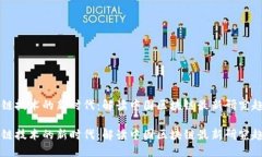 基于區(qū)塊鏈技術(shù)的新時代：解讀中國區(qū)塊鏈最新