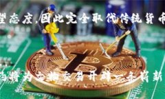 /古玩幣的崛起：區(qū)塊鏈如何重塑文物交易市場