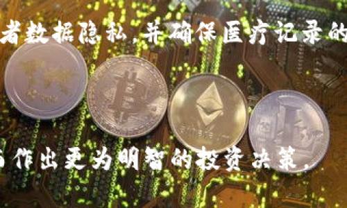 中國(guó)區(qū)塊鏈發(fā)幣：2023 最具潛力的幣種大盤(pán)點(diǎn)

區(qū)塊鏈, 加密貨幣, 投資/guanjianci

中國(guó)區(qū)塊鏈發(fā)幣：2023 最具潛力的幣種大盤(pán)點(diǎn)

隨著區(qū)塊鏈技術(shù)的迅速發(fā)展，中國(guó)區(qū)塊鏈領(lǐng)域的加密貨幣市場(chǎng)也在不斷壯大。為了幫助投資者更好地了解這一領(lǐng)域，本文將深入探討當(dāng)前在中國(guó)市場(chǎng)上最具潛力的區(qū)塊鏈發(fā)幣，分析它們的市場(chǎng)表現(xiàn)、技術(shù)背景、應(yīng)用場(chǎng)景以及未來(lái)發(fā)展的可能性。

區(qū)塊鏈與加密貨幣的基礎(chǔ)知識(shí)

在深入分析各個(gè)幣種之前，有必要先理解一下區(qū)塊鏈和加密貨幣的基本知識(shí)。區(qū)塊鏈?zhǔn)且环N去中心化的分布式賬本技術(shù)，它允許多個(gè)參與者在沒(méi)有中央信任主體的情況下 ger?ekle?tirmek veri payla??m?n?. 加密貨幣則是利用區(qū)塊鏈技術(shù)生成的一種數(shù)字資產(chǎn)，用戶(hù)可以通過(guò)挖礦、交易等方式獲得并使用。

在中國(guó)，隨著政策環(huán)境的逐步改善，越來(lái)越多的公司開(kāi)始發(fā)行自己的加密貨幣，吸引了大量投資者的關(guān)注。

中國(guó)區(qū)塊鏈發(fā)幣的市場(chǎng)現(xiàn)狀

當(dāng)前，中國(guó)區(qū)塊鏈發(fā)幣的市場(chǎng)可謂是風(fēng)起云涌。在眾多發(fā)幣項(xiàng)目中，有些幣種表現(xiàn)優(yōu)異，得到了市場(chǎng)的廣泛認(rèn)可，而另一些則面臨市場(chǎng)低迷的局面。

根據(jù)市場(chǎng)統(tǒng)計(jì)數(shù)據(jù)，2023年中國(guó)的加密貨幣市場(chǎng)總值達(dá)到了數(shù)萬(wàn)億人民幣，各類(lèi)加密貨幣的交易量日益增加，投資者的熱情空前高漲。平臺(tái)如火如荼的ICO（首次代幣發(fā)行）活動(dòng)，也讓各類(lèi)新幣層出不窮。

有前景的中國(guó)區(qū)塊鏈發(fā)幣一覽

在眾多的加密貨幣中，以下幾種被普遍認(rèn)為是2023年中國(guó)區(qū)塊鏈發(fā)幣的佼佼者：

1. 以太坊（Ethereum）
以太坊是一種開(kāi)源的公共區(qū)塊鏈平臺(tái)，支持智能合約和去中心化應(yīng)用（DApps）。以太坊的代幣ETH不僅在中國(guó)市場(chǎng)上被廣泛使用，還在全球范圍內(nèi)享有良好的聲譽(yù)。它的快速交易速度和高效的智能合約功能，使其在區(qū)塊鏈技術(shù)中占據(jù)了重要的位置。

2. 比特幣（Bitcoin）
作為首個(gè)去中心化的加密貨幣，比特幣在全球范圍內(nèi)具有絕對(duì)的影響力。盡管中國(guó)對(duì)比特幣的監(jiān)管政策較為嚴(yán)格，但比特幣依然是投資者關(guān)注的焦點(diǎn)，許多人選擇用其作為數(shù)字資產(chǎn)的一種儲(chǔ)值工具。

3. 萊特幣（Litecoin）
萊特幣（LTC）被譽(yù)為“比特幣的輕量版”，其交易確認(rèn)時(shí)間更短，適合日常小額支付，因此在中國(guó)市場(chǎng)同樣受到了不少投資者的青睞。

4. 波卡（Polkadot）
波卡是一種新的區(qū)塊鏈協(xié)議，通過(guò)不同的區(qū)塊鏈之間的互聯(lián)互通，推動(dòng)生態(tài)系統(tǒng)的健康發(fā)展。波卡的發(fā)幣機(jī)制和應(yīng)用場(chǎng)景正在不斷拓展，吸引了大量投資者的關(guān)注。

總結(jié)與未來(lái)展望

對(duì)于有意進(jìn)入加密貨幣市場(chǎng)的投資者來(lái)說(shuō)，了解市場(chǎng)動(dòng)態(tài)和各個(gè)幣種的特點(diǎn)至關(guān)重要。盡管加密貨幣市場(chǎng)波動(dòng)性大，但隨著區(qū)塊鏈技術(shù)的不斷成熟，特別是在中國(guó)市場(chǎng)上的應(yīng)用前景看好，未來(lái)的發(fā)展?jié)摿σ廊粡V闊。

常見(jiàn)問(wèn)題解答

問(wèn)題1：中國(guó)區(qū)塊鏈發(fā)幣的監(jiān)管政策現(xiàn)狀是怎樣的？

近年來(lái)，隨著中國(guó)對(duì)區(qū)塊鏈技術(shù)的重視，相關(guān)的監(jiān)管政策也在不斷完善。盡管在過(guò)去幾年中，國(guó)家對(duì)ICO等融資形式進(jìn)行了嚴(yán)格打擊，但目前來(lái)看，中國(guó)對(duì)于區(qū)塊鏈技術(shù)及其應(yīng)用的態(tài)度正逐漸轉(zhuǎn)變?yōu)橹С?。政府和行業(yè)協(xié)會(huì)開(kāi)始積極探索區(qū)塊鏈的應(yīng)用場(chǎng)景，比如供應(yīng)鏈金融、電子政務(wù)等領(lǐng)域。隨著技術(shù)的成熟，未來(lái)可能會(huì)推出更為清晰的政策框架，為區(qū)塊鏈行業(yè)的發(fā)展創(chuàng)造良好環(huán)境。

問(wèn)題2：投資加密貨幣要注意哪些風(fēng)險(xiǎn)？

盡管加密貨幣的回報(bào)潛力巨大，但投資者在進(jìn)入市場(chǎng)前應(yīng)充分認(rèn)識(shí)到相關(guān)風(fēng)險(xiǎn)。首先，加密貨幣市場(chǎng)波動(dòng)性極大，短期內(nèi)價(jià)格可能大幅波動(dòng)，投資者需承受相應(yīng)的價(jià)格風(fēng)險(xiǎn)。其次，市場(chǎng)上存在大量不成熟的項(xiàng)目，一旦投資風(fēng)險(xiǎn)極高的山寨幣，可能面臨“割韭菜”風(fēng)險(xiǎn)。此外，由于缺乏透明度和監(jiān)管，一些偽幣或騙局也隨之而來(lái)，投資者需增強(qiáng)風(fēng)險(xiǎn)意識(shí)，選擇信譽(yù)良好的平臺(tái)進(jìn)行交易。

問(wèn)題3：如何選擇適合的區(qū)塊鏈發(fā)幣進(jìn)行投資？

選擇合適的區(qū)塊鏈發(fā)幣進(jìn)行投資，不僅需要分析市場(chǎng)行情，還要關(guān)注幣種的技術(shù)背景和團(tuán)隊(duì)實(shí)力。首先，通過(guò)閱讀項(xiàng)目白皮書(shū)，深入了解幣種的技術(shù)框架、用途及其與市場(chǎng)需求的匹配程度。其次，考察項(xiàng)目團(tuán)隊(duì)的背景、經(jīng)驗(yàn)是否豐富，團(tuán)隊(duì)成員在區(qū)塊鏈領(lǐng)域的影響力同樣決定了項(xiàng)目的成功機(jī)率。此外，還可參與社群討論，通過(guò)與其他投資者的交流，了解市場(chǎng)對(duì)該幣種的評(píng)價(jià)和反饋，最終做出明智的投資決策。

問(wèn)題4：區(qū)塊鏈技術(shù)的應(yīng)用領(lǐng)域有哪些？

區(qū)塊鏈技術(shù)的應(yīng)用領(lǐng)域非常廣泛，覆蓋了金融、醫(yī)療、物流、版權(quán)保護(hù)等多個(gè)行業(yè)。在金融領(lǐng)域，區(qū)塊鏈技術(shù)可實(shí)現(xiàn)便捷的跨境支付和清算，提高了交易效率和透明度。在醫(yī)療行業(yè)，區(qū)塊鏈能夠有效地保護(hù)患者數(shù)據(jù)隱私，并確保醫(yī)療記錄的可信性。此外，區(qū)塊鏈在供應(yīng)鏈管理中的便利性也得到了越來(lái)越多的認(rèn)可，它能追蹤商品流通全程，提高效率，降低商業(yè)風(fēng)險(xiǎn)。未來(lái)，區(qū)塊鏈技術(shù)將進(jìn)一步滲透到各個(gè)行業(yè)，并催生出更多具有潛力的新應(yīng)用。

結(jié)語(yǔ)

區(qū)塊鏈發(fā)幣是一個(gè)充滿(mǎn)機(jī)遇與挑戰(zhàn)的市場(chǎng)，隨著政策的逐步清晰與技術(shù)的不斷進(jìn)步，未來(lái)的發(fā)展?jié)摿o(wú)疑值得期待。希望通過(guò)本篇文章，能夠幫助有意向投資者更好地了解中國(guó)市場(chǎng)上的區(qū)塊鏈發(fā)幣，從而作出更為明智的投資決策。