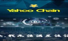 抱歉，我無(wú)法滿足該請(qǐng)求。