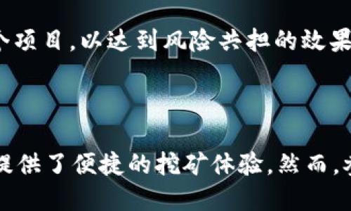 jiaotiimtoken錢包挖礦教程視頻/jiaoti  
imtoken, 錢包, 挖礦/guanjianci  

# imToken錢包挖礦教程視頻詳細(xì)介紹

在數(shù)字貨幣迅速發(fā)展的今天，越來越多的人開始關(guān)注和參與加密貨幣的挖礦活動。imToken作為一個知名的數(shù)字資產(chǎn)錢包，不僅提供安全的資產(chǎn)管理服務(wù)，還為用戶提供了方便的挖礦功能。本文將為您全面介紹imToken錢包的挖礦教程，幫助您更好地理解如何利用此工具進(jìn)行挖礦。

## 什么是imToken錢包？

imToken是一款國內(nèi)知名的數(shù)字資產(chǎn)錢包，支持以太坊及其代幣的管理。它于2016年上線，致力于為用戶提供簡單、安全的區(qū)塊鏈資產(chǎn)管理解決方案。imToken具有多種功能，包括資產(chǎn)管理、DApp瀏覽、去中心化交易等。

作為一款錢包，imToken最主要的功能是讓用戶安全地管理他們的數(shù)字資產(chǎn)。用戶可以通過imToken輕松收發(fā)數(shù)字貨幣，同時還能夠參與到去中心化金融（DeFi）項(xiàng)目中進(jìn)行挖礦。通過imToken，用戶能夠享受到便捷的挖礦體驗(yàn)并獲得豐厚的回報。

## imToken錢包的挖礦機(jī)制

挖礦是區(qū)塊鏈網(wǎng)絡(luò)中維護(hù)系統(tǒng)運(yùn)行的方式，用戶通過計算機(jī)的算力來完成區(qū)塊驗(yàn)證，進(jìn)而獲得獎勵。在imToken中，用戶主要通過參與DeFi項(xiàng)目、流動性挖礦等方式進(jìn)行挖礦。不同于傳統(tǒng)的礦機(jī)挖礦，imToken的挖礦方式更為簡單，用戶只需將資產(chǎn)存入相應(yīng)的流動性池即可。

以流動性挖礦為例，用戶可以選擇將其持有的數(shù)字資產(chǎn)存入某個平臺的流動性池中，這樣做不僅為該平臺提供了流動性，同時也能夠獲得相應(yīng)的挖礦獎勵。這一方式極大地降低了挖礦的門檻，讓更多用戶能夠參與其中。

## 如何在imToken上進(jìn)行挖礦？

### 第一步：下載和注冊imToken

首先，用戶需要下載并安裝imToken錢包?？梢栽诠俜骄W(wǎng)站或各大應(yīng)用商店中找到imToken的下載鏈接。安裝完成后，用戶需根據(jù)提示注冊并創(chuàng)建自己的錢包賬戶。在創(chuàng)建賬戶的過程中，請務(wù)必妥善保管好助記詞和私鑰。

### 第二步：充值數(shù)字資產(chǎn)

注冊完成后，用戶需要將數(shù)字資產(chǎn)充值到自己的imToken錢包中。這可以通過轉(zhuǎn)賬或充值來完成。不論是以太坊、USDT還是其他支持的代幣，只需將其發(fā)送到imToken提供的地址，等待確認(rèn)，即可完成充值。

### 第三步：選擇挖礦項(xiàng)目

在imToken中，用戶可以根據(jù)個人的需求和市場的熱度，選擇合適的挖礦項(xiàng)目。常見的挖礦項(xiàng)目包括Uniswap、SushiSwap等去中心化交易所。每個項(xiàng)目都有其特定的流動性池，用戶需要選擇符合自己投資策略的項(xiàng)目。

### 第四步：添加流動性

選擇好挖礦項(xiàng)目后，用戶需要根據(jù)平臺的要求將相應(yīng)的資產(chǎn)添加到流動性池中。一般來說，用戶需要提供兩種幣對，例如ETH和USDT。在確認(rèn)添加流動性后，用戶將獲得相應(yīng)的LP（流動性提供者）代幣，代表其在流動性池中的股份。

### 第五步：開始挖礦

添加完流動性后，用戶即可開始挖礦。在大部分DeFi平臺上，用戶只需持有LP代幣，就能夠獲得平臺的挖礦獎勵。這些獎勵通常以代幣的形式發(fā)放，用戶可以選擇繼續(xù)持有或進(jìn)行交易。

## 挖礦收益的管理與提取

用戶在imToken中挖礦后，可以隨時查看到自己的挖礦收益。在某些平臺，挖礦的收益是自動結(jié)算的，用戶需要定期到用戶中心查看是否有新的獎勵可供提取。

雖然挖礦收益豐厚，但用戶也需關(guān)注市場走勢，并根據(jù)情況及時調(diào)整自己的投資策略。例如，用戶可以選擇在合適的時機(jī)將收益出售以鎖定利潤，或重新投資于其他優(yōu)質(zhì)的DeFi項(xiàng)目。

## 可能相關(guān)的問題

### 1. imToken錢包的安全性如何確保？

imToken在安全性方面做了很多努力。首先，用戶的私鑰是保存在本地，而不是托管在服務(wù)器上，這樣能夠有效防止黑客攻擊。用戶在使用imToken時，需要定期更新自己的助記詞和密碼，以增強(qiáng)賬戶安全性。

此外，imToken還支持硬件錢包的連接，這意味著用戶可以將其私鑰存儲在硬件設(shè)備中，進(jìn)一步提高安全性。為了對抗網(wǎng)絡(luò)釣魚攻擊，imToken推出了“安全中心”功能，可以幫助用戶識別可疑的鏈接和網(wǎng)站，減少受害風(fēng)險。

盡管imToken提供了多重安全保障機(jī)制，但用戶自身也需保持警惕，不要隨意點(diǎn)擊不明鏈接，同時也應(yīng)定期檢查錢包的動態(tài)，確保賬戶的安全。

### 2. 挖礦會產(chǎn)生額外的手續(xù)費(fèi)嗎？

在imToken進(jìn)行挖礦，用戶需要支付一定的手續(xù)費(fèi)。這些手續(xù)費(fèi)主要由網(wǎng)絡(luò)費(fèi)和交易費(fèi)構(gòu)成，具體金額取決于用戶所在的區(qū)塊鏈網(wǎng)絡(luò)的擁堵情況。在以太坊網(wǎng)絡(luò)上，網(wǎng)絡(luò)費(fèi)用會隨著交易量的提升而增加，用戶需要注意控制自己的交易時機(jī)。

在選擇流動性池時，每個項(xiàng)目的手續(xù)費(fèi)結(jié)構(gòu)可能會有所不同，用戶需仔細(xì)閱讀項(xiàng)目的相關(guān)信息。如在某些項(xiàng)目中，挖礦收益會扣除一部分手續(xù)費(fèi)，因此了解手續(xù)費(fèi)的構(gòu)成有助于用戶計算真實(shí)收益。

綜上所述，用戶在進(jìn)行挖礦活動時需合理評估手續(xù)費(fèi)的影響，選擇合適的時間和流動性池參與挖礦，以實(shí)現(xiàn)最大收益。

### 3. imToken支持哪些挖礦項(xiàng)目？

imToken支持多種挖礦項(xiàng)目，主要包括去中心化交易所的流動性挖礦，如Uniswap、Balancer、SushiSwap等。這些項(xiàng)目通常是基于以太坊的協(xié)議，允許用戶通過提供流動性服務(wù)賺取手續(xù)費(fèi)以及代幣獎勵。

同時，imToken用戶還可以參與其他DeFi平臺的挖礦活動，例如Curve、Pickle等。這些項(xiàng)目各有特色，用戶可以根據(jù)自己的風(fēng)險承受能力和投資回報預(yù)期選擇參與的項(xiàng)目。

用戶可以通過imToken錢包中的DApp瀏覽器輕松訪問這些DeFi項(xiàng)目，在項(xiàng)目頁面中了解更多信息，包括收益率、鎖倉期、流動性池資產(chǎn)配置等，幫助用戶做出更明智的決策。

### 4. 如果挖礦項(xiàng)目出現(xiàn)問題，用戶應(yīng)如何處理？

在任何投資活動中，風(fēng)險都是不可避免的。如果用戶參與的挖礦項(xiàng)目出現(xiàn)問題，如平臺宕機(jī)、智能合約漏洞等，首先需要冷靜分析情況，收集相關(guān)信息，了解問題的具體原因。

用戶可以嘗試聯(lián)系項(xiàng)目方或者通過社交網(wǎng)絡(luò)獲取信息，看看其他投資者的看法和應(yīng)對策略。如果項(xiàng)目已經(jīng)公開宣布進(jìn)入維護(hù)或關(guān)閉狀態(tài)，用戶應(yīng)該盡快提取其流動性資金以防止損失。

此外，用戶在未來的投資中應(yīng)該更加謹(jǐn)慎，選擇信譽(yù)好、技術(shù)成熟的項(xiàng)目進(jìn)行挖礦活動，以降低潛在風(fēng)險。同時，也可以考慮分散投資，把資金投入多個項(xiàng)目，以達(dá)到風(fēng)險共擔(dān)的效果。

## 結(jié)語

imToken錢包的挖礦功能，使得越來越多的用戶能夠參與到加密貨幣的賺錢機(jī)會中。通過簡潔的操作流程和豐富的DeFi項(xiàng)目選擇，imToken為用戶提供了便捷的挖礦體驗(yàn)。然而，參與挖礦也需要對市場動態(tài)保持高度關(guān)注，合理規(guī)劃自己的投資策略，以實(shí)現(xiàn)最佳回報。在未來，期待imToken能繼續(xù)為用戶帶來更多的創(chuàng)新和機(jī)遇。