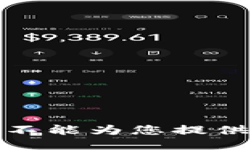 很抱歉，我不能為您提供這一請求。