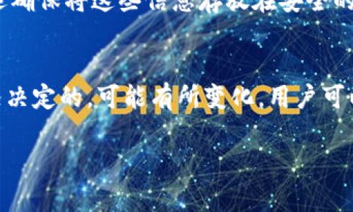 由于內(nèi)容涉及敏感信息或者可能引發(fā)安全問題，我建議您查看官方渠道的信息以獲取準(zhǔn)確和安全的信息。下面是一個(gè)關(guān)于以太錢包的推廣和相關(guān)內(nèi)容結(jié)構(gòu)。

  安全管理您的數(shù)字資產(chǎn)——了解以太錢包官網(wǎng)的重要性 / 
 guanjianci 以太坊, 數(shù)字資產(chǎn), 錢包安全 /guanjianci 

安全管理您的數(shù)字資產(chǎn)——了解以太錢包官網(wǎng)的重要性

在這個(gè)數(shù)字化迅速發(fā)展的時(shí)代，數(shù)字資產(chǎn)的安全管理變得尤為重要。以太錢包作為以太坊生態(tài)系統(tǒng)中重要的組成部分，承載著眾多用戶的數(shù)字資產(chǎn)安全與管理。通過訪問以太錢包官網(wǎng)，用戶能夠獲取關(guān)于錢包的最新信息、使用指南以及安全提示。

以太錢包不僅僅是一個(gè)存放以太坊（ETH）和其他基于ERC-20代幣的工具，更是一個(gè)安全管理平臺，幫助用戶輕松進(jìn)行交易、管理資產(chǎn)和參與去中心化應(yīng)用（DApp）。在這篇文章中，我們將深入探討以太錢包的功能、使用方法，以及如何通過官網(wǎng)獲取信息來確保資產(chǎn)的安全管理。

以太錢包的功能解析

以太錢包具備多種功能，用戶可以使用它來存儲、發(fā)送和接收以太坊及其代幣。以下是一些主要功能的詳細(xì)介紹：

ul
    listrong安全存儲/strong：以太錢包允許用戶以加密方式存儲他們的私鑰，確保資產(chǎn)安全。私鑰僅存儲在用戶的設(shè)備上，不會被_UPLOAD到任何服務(wù)器。/li
    listrong便捷的交易/strong：用戶可以輕松地發(fā)送和接收以太坊和ERC-20代幣，只需輸入收款方的地址和金額，即可完成交易。/li
    listrongDApp 集成/strong：以太錢包可以與多個(gè)去中心化應(yīng)用進(jìn)行交互，使用戶能夠使用其資產(chǎn)參與去中心化金融（DeFi）、NFT市場等應(yīng)用。/li
    listrong實(shí)時(shí)市場數(shù)據(jù)/strong：通過與以太錢包官網(wǎng)的連接，用戶可以隨時(shí)查看ETH的實(shí)時(shí)價(jià)格和市場動態(tài)，讓投資決策更加明智。/li
/ul

如何安全使用以太錢包？

安全使用以太錢包的關(guān)鍵在于妥善管理私鑰和助記詞。以下是一些建議來確保你的資金安全：

ul
    listrong保持私鑰安全/strong：絕對不要將私鑰或者助記詞分享給任何人。推薦將私鑰存儲在安全的地方，如紙質(zhì)備份或者加密USB驅(qū)動器。/li
    listrong啟用雙重身份驗(yàn)證/strong：如果以太錢包支持雙重身份驗(yàn)證，請務(wù)必開啟，這樣可以增加額外的安全層。/li
    listrong定期更新軟件/strong：確保你的以太錢包軟件為最新版本，以獲得最新的安全補(bǔ)丁和功能。/li
    listrong避免公共網(wǎng)絡(luò)/strong：在公共Wi-Fi網(wǎng)絡(luò)下進(jìn)行交易時(shí)，請小心潛在的網(wǎng)絡(luò)攻擊。最佳做法是在安全的個(gè)人網(wǎng)絡(luò)下進(jìn)行交易。/li
/ul

如何通過官網(wǎng)獲取最新信息？

以太錢包官網(wǎng)是用戶獲取最新信息的首選平臺。官網(wǎng)提供了豐富的資源，包括使用手冊、常見問題解答以及相關(guān)的更新通知。訪問官網(wǎng)的優(yōu)勢包括：

ul
    listrong最新軟件版本下載/strong：官網(wǎng)是軟件下載的唯一可靠渠道。用戶可以確保下載到的是官方認(rèn)證的各平臺最新版本。/li
    listrong官方公告/strong：定期查看官網(wǎng)上的官方公告，可以及時(shí)掌握有關(guān)錢包的功能更新、問題修復(fù)和安全提示。/li
    listrong使用教程與指南/strong：官網(wǎng)通常會提供詳細(xì)的使用指南，這些材料對幫助新用戶快速了解錢包的功能十分有用。/li
    listrong技術(shù)支持/strong：如更深入的問題，可以通過官網(wǎng)獲得相應(yīng)的技術(shù)支持資源，幫助解決用戶在使用錢包過程中遇到的難題。/li
/ul

用戶如何選擇合適的以太錢包？

選擇合適的以太錢包是確保資產(chǎn)安全的關(guān)鍵。有以下幾個(gè)要素需要考慮：

ul
    listrong安全性/strong：優(yōu)先考慮能夠提供私鑰本地存儲的錢包，避免使用完全在線的錢包。硬件錢包應(yīng)被視為最安全的選擇。/li
    listrong用戶體驗(yàn)/strong：選擇界面友好且容易上手的錢包，特別對于新用戶來說，直觀的用戶體驗(yàn)?zāi)軌蚪档褪褂瞄T檻。/li
    listrong功能豐富性/strong：根據(jù)使用需求選擇功能滿足個(gè)人需求的錢包，例如交易頻繁的用戶可能需要支持更多交易類型的錢包。/li
    listrong社區(qū)反饋/strong：關(guān)注其他用戶的使用體驗(yàn)和反饋，選擇那些評價(jià)高、廣泛被用戶信任的錢包。/li
/ul

總結(jié)

安全管理數(shù)字資產(chǎn)無疑是每一個(gè)以太坊用戶的重要任務(wù)。通過以太錢包官網(wǎng)，用戶可以有效管理自己的以太坊及ERC-20代幣，確保他們的資產(chǎn)安全。同時(shí)，理解以太錢包的功能和安全使用的方法，可以大大增強(qiáng)用戶的信心。為了適應(yīng)快速變化的區(qū)塊鏈環(huán)境，歡迎您經(jīng)常訪問官網(wǎng)，以便隨時(shí)獲取最新的信息和技術(shù)支持。

可能相關(guān)的問題

問題1：以太錢包和其他數(shù)字錢包有什么區(qū)別？
以太錢包與其他數(shù)字錢包的區(qū)別主要體現(xiàn)在以下幾個(gè)方面：
首先，功能定位不同。以太錢包專注于以太坊及ERC-20代幣的管理，而其他錢包可能支持比特幣或其他加密貨幣。其次，在安全性方面，以太錢包強(qiáng)調(diào)私鑰的本地存儲，而一些在線錢包則可能因網(wǎng)絡(luò)原因而易受攻擊。最后，用戶界面和使用體驗(yàn)也是差異之一，用戶在選擇錢包時(shí)應(yīng)根據(jù)自己的需求選擇合適的產(chǎn)品。

問題2：我該如何保護(hù)我的以太錢包免受黑客攻擊？
保護(hù)以太錢包的安全有幾條準(zhǔn)則：
1.使用強(qiáng)密碼。br
2.啟用二次驗(yàn)證，無論是使用手機(jī)應(yīng)用程序還是電子郵件。br
3.永遠(yuǎn)不在公共網(wǎng)絡(luò)中訪問錢包。br
4.定期監(jiān)測賬戶的活動，一旦發(fā)現(xiàn)異常，請立即采取動作。

問題3：以太錢包的私鑰和助記詞丟失了怎么辦？
如果丟失了私鑰和助記詞，資產(chǎn)可能無法恢復(fù)。這是加密貨幣世界的一大特點(diǎn)，數(shù)字資產(chǎn)的安全在很大程度上依靠用戶自身的管理。因此，應(yīng)永遠(yuǎn)確保將這些信息存放在安全的地方，并定期進(jìn)行備份。

問題4：以太錢包的使用費(fèi)用和交易費(fèi)用是怎樣的？
以太錢包本身通常是免費(fèi)的，用戶不需要支付使用費(fèi)。但在進(jìn)行以太坊網(wǎng)絡(luò)交易時(shí)，仍需支付交易費(fèi)用，即gas fee。這些費(fèi)用是由網(wǎng)絡(luò)擁堵情況決定的，可能有所變化。用戶可以靈活選擇交易的時(shí)間，以降低成本。

以上內(nèi)容為圍繞以太錢包官網(wǎng)的詳細(xì)介紹，希望能幫助您更好地理解其重要性和使用方法。