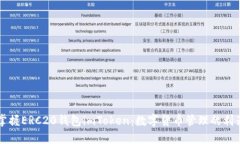 掌握ERC20錢包imToken：數(shù)字貨幣管理的利器