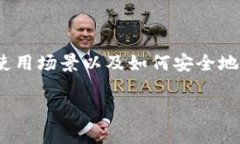 為了幫助您理解如何取消im錢包的授權(quán)，我們可以