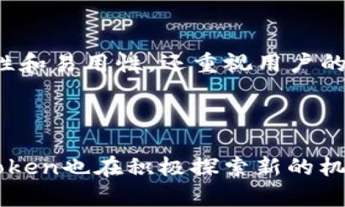 ImToken錢包是一款知名的數(shù)字資產(chǎn)錢包，主要用于存儲和管理加密貨幣。關(guān)于ImToken錢包公司的具體位置，以下是一些詳細信息。

### ImToken公司總部

ImToken的總部位于中國。具體來說，該公司的辦公地點在中國大陸的一些城市，最初成立于北京。隨著公司的發(fā)展，ImToken已經(jīng)在全球范圍內(nèi)擴展其市場和客戶群體，但其核心團隊和管理層主要仍舊集中在中國。

### 發(fā)展歷程

ImToken于2016年成立，其創(chuàng)始人張煜經(jīng)過對區(qū)塊鏈技術(shù)和數(shù)字資產(chǎn)管理的深刻理解，開發(fā)出這一具有高安全性和用戶友好的錢包應用。ImToken首先在中國市場中獲得了巨大的關(guān)注和用戶基礎，隨后拓展到全球市場，為用戶提供一個安全、穩(wěn)定的加密資產(chǎn)管理平臺。

### 公司文化和愿景

ImToken致力于普及區(qū)塊鏈技術(shù)和數(shù)字資產(chǎn)的使用，希望讓更多的人能夠輕松、安全地管理自己的數(shù)字資產(chǎn)。公司的愿景是成為全球領(lǐng)先的數(shù)字資產(chǎn)錢包，以便支持更多用戶參與到去中心化金融（DeFi）和區(qū)塊鏈項目中。

### 公司團隊

ImToken擁有一支技術(shù)實力強大的團隊，包括區(qū)塊鏈技術(shù)專家、產(chǎn)品設計師和市場營銷人員。他們不僅僅關(guān)注產(chǎn)品的安全性和易用性，還重視用戶的反饋和體驗，從而不斷產(chǎn)品功能和服務。

### 結(jié)語

總之，ImToken公司位于中國，以其高質(zhì)量的數(shù)字資產(chǎn)管理工具贏得了廣泛的用戶基礎。隨著區(qū)塊鏈技術(shù)的不斷發(fā)展，ImToken也在積極探索新的機遇，以便在競爭激烈的市場中持續(xù)創(chuàng)新和發(fā)展。