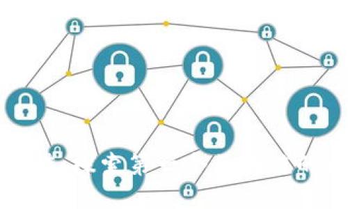 區(qū)塊鏈的價(jià)值：探索第一個(gè)區(qū)塊鏈的比特幣估值