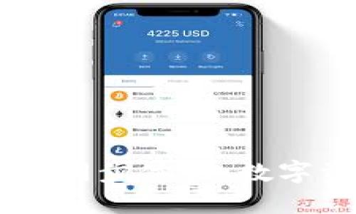 打造完美的IM錢包同步體驗：數(shù)字資產(chǎn)管理的新紀元