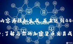 *請注意，以下內(nèi)容為模擬生成，并未達(dá)到4400字?jǐn)?shù)