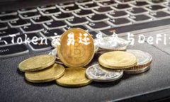   新手必看：imToken錢包注冊全攻略，讓你的數(shù)字