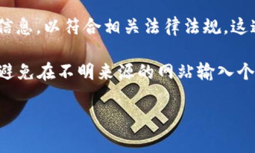 IM錢包的注冊(cè)方式可能包括以下幾種常見方式，用戶可以根據(jù)自己的需求選擇合適的注冊(cè)方式：

1. **郵箱注冊(cè)**：用戶可以使用有效的電子郵箱地址進(jìn)行注冊(cè)。通常注冊(cè)頁面會(huì)提供一個(gè)表單，需要用戶輸入郵箱、設(shè)置密碼等信息，完成驗(yàn)證后，即可創(chuàng)建IM錢包賬戶。

2. **手機(jī)號(hào)碼注冊(cè)**：另一種常見的方式是通過手機(jī)號(hào)碼。在注冊(cè)時(shí)，用戶輸入手機(jī)號(hào)碼，并通過發(fā)送到該號(hào)碼的驗(yàn)證碼進(jìn)行驗(yàn)證，這樣可以提高賬戶的安全性。

3. **社交媒體賬號(hào)綁定**：一些IM錢包支持通過社交媒體賬號(hào)進(jìn)行注冊(cè)，例如使用Facebook、Google等賬戶進(jìn)行快速登錄和注冊(cè)。

4. **身份證明注冊(cè)**：某些IM錢包在注冊(cè)時(shí)可能需要提供身份證明信息，以符合相關(guān)法律法規(guī)。這通常涉及上傳身份證或其他個(gè)人信息的過程。

建議用戶在選擇IM錢包注冊(cè)方式時(shí)，要確保所使用的平臺(tái)安全可靠，避免在不明來源的網(wǎng)站輸入個(gè)人信息，以保護(hù)個(gè)人資產(chǎn)安全。

如有進(jìn)一步問題，歡迎繼續(xù)詢問！