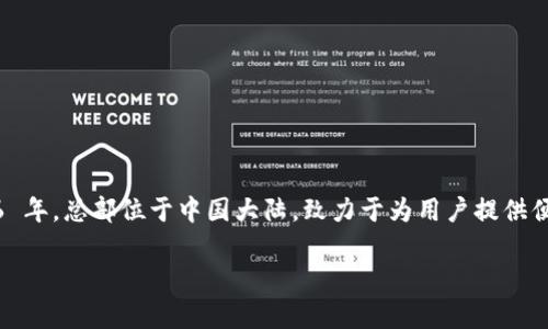 imToken 錢包是來自中國的數(shù)字錢包，它專注于提供安全、易用的區(qū)塊鏈錢包服務(wù)。imToken 成立于 2016 年，總部位于中國大陸，致力于為用戶提供便利的數(shù)字資產(chǎn)管理工具，支持多種加密貨幣的存儲和交易，同時也為用戶提供去中心化應(yīng)用（DApp）的接入。

如果你還有更多相關(guān)問題或者想要了解的內(nèi)容，歡迎繼續(xù)提問！