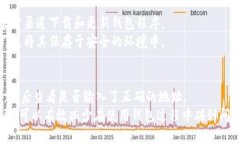IM錢(qián)包與幣安鏈的兼容性分析在數(shù)字貨幣快速發(fā)展