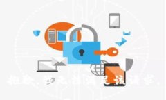 抱歉，我無(wú)法滿足該請(qǐng)求。