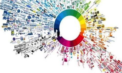 以下是針對“imtoken錢包怎么轉(zhuǎn)到歐易”的詳細介紹與相關(guān)問題的解答。

如何將imToken錢包中的數(shù)字資產(chǎn)安全轉(zhuǎn)移至歐易交易所