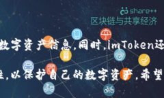    imToken錢(qián)包賬號(hào)找回的完整指南  /  guanjianci  i