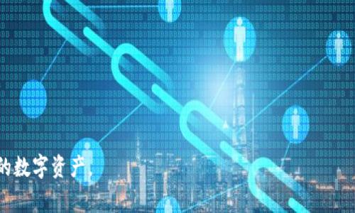 在加密貨幣領(lǐng)域，