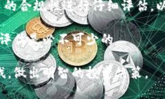 biao ti/biao ti區(qū)塊鏈發(fā)財(cái)樹(shù)：2023年最新動(dòng)態(tài)與前景