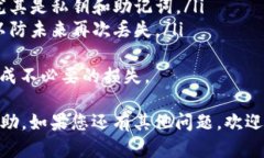 “imToken導(dǎo)入錢包”是指將一個(gè)已有的區(qū)塊鏈錢包